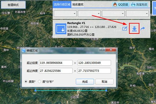 BIGEMAP怎么測(cè)量面積