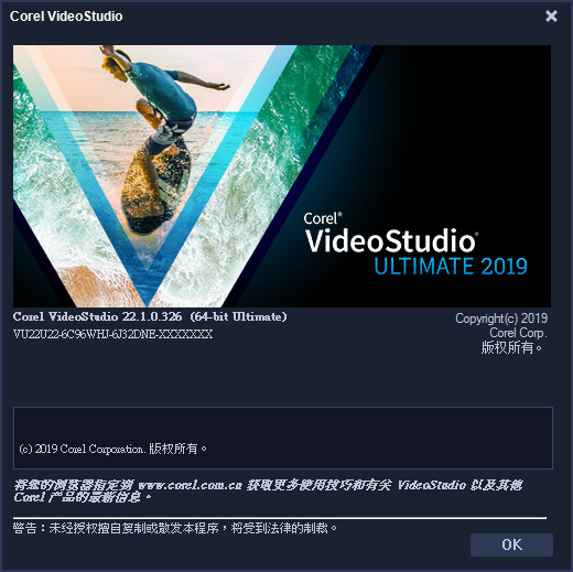 會聲會影2019破解版