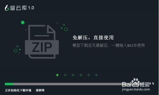 溜云庫(kù)怎么使用？