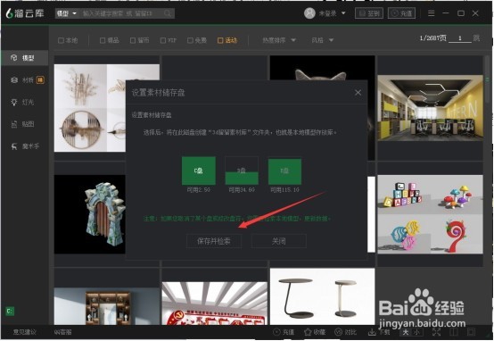 溜云庫(kù)怎么使用？