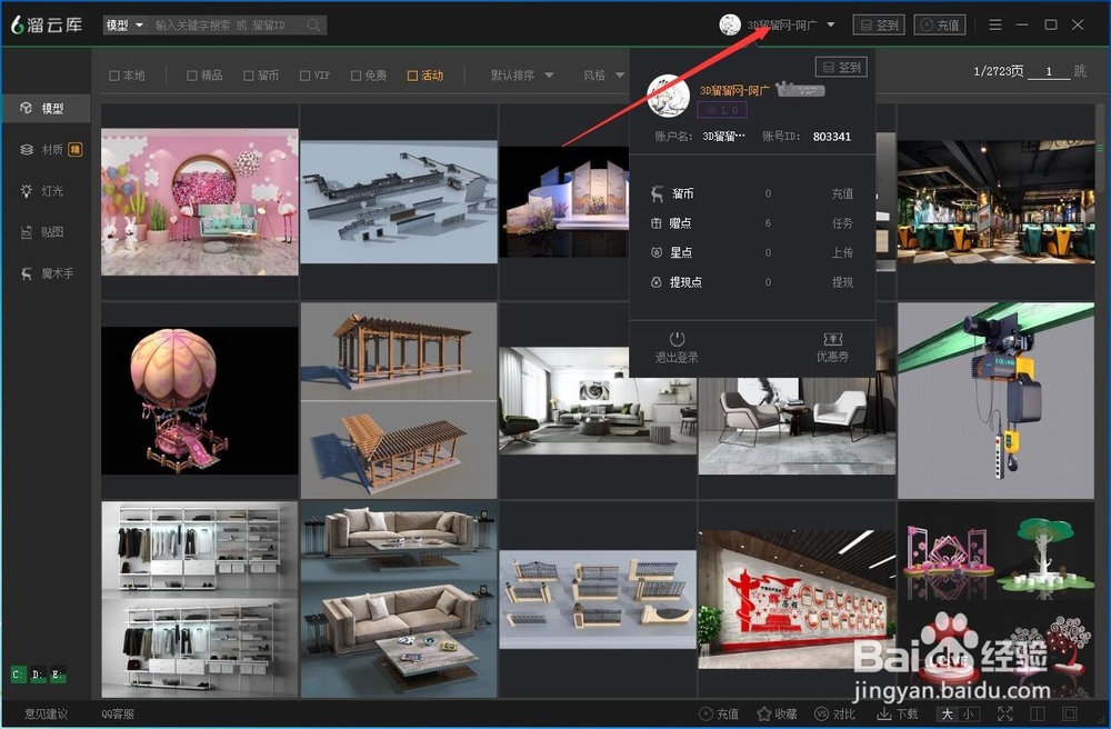 溜云庫(kù)怎么使用？