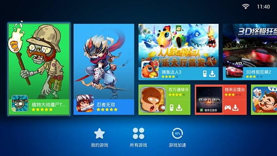 沙發桌面電腦版截圖