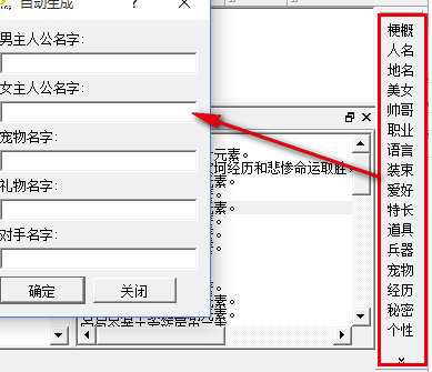 大作家超級(jí)寫作軟件免費(fèi)版使用教程