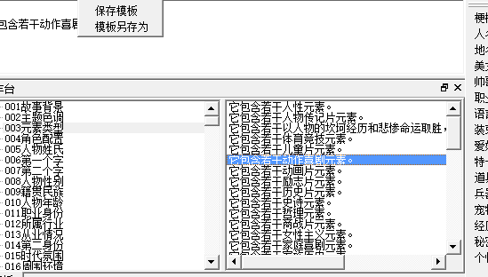 大作家超級(jí)寫作軟件免費(fèi)版使用教程