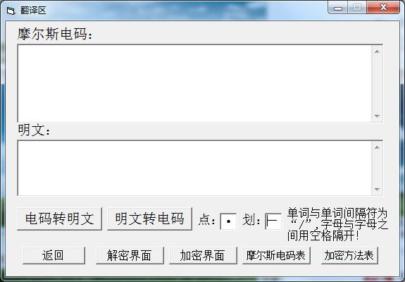 摩斯電碼翻譯器下載截圖
