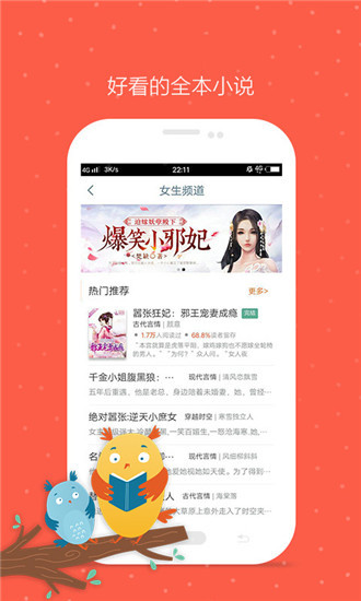 久久小說網APP