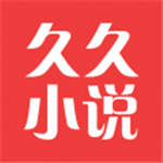 久久小說(shuō)網(wǎng)APP v3.5.4安卓最新版