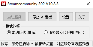 Steam錯誤代碼118/105/101/102修復(fù)工具