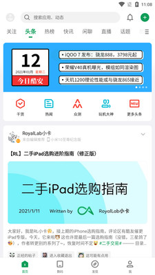 酷安網