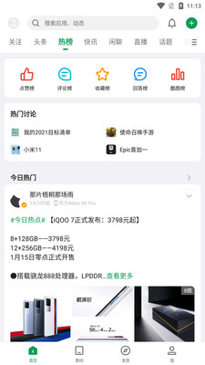酷安網