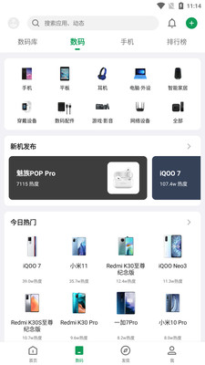 酷安網
