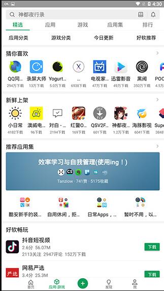 酷安網