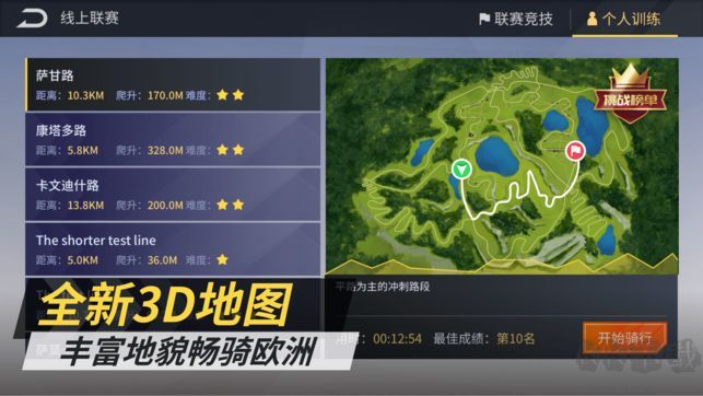 頑鹿競技電腦版
