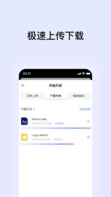 阿里云盤
