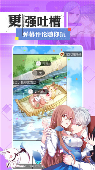 噠噠漫畫APP