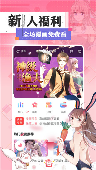 噠噠漫畫APP