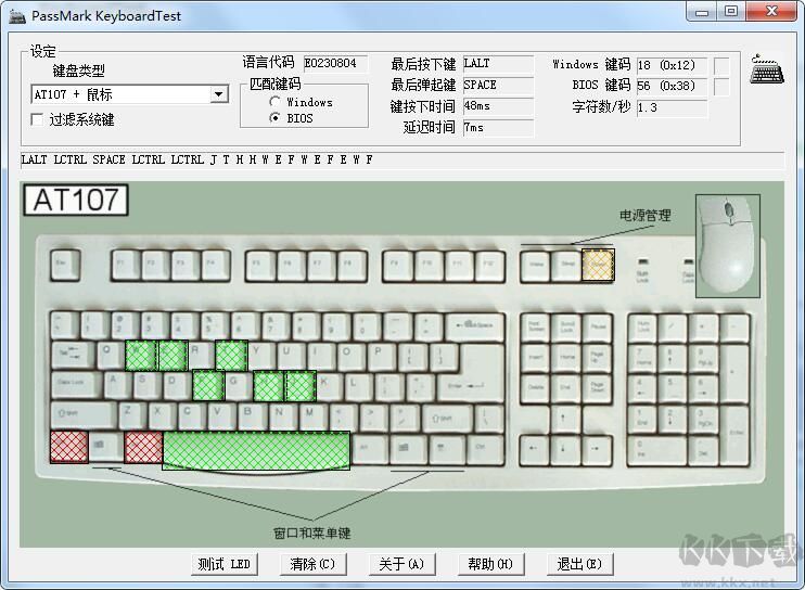 鍵盤檢測軟件