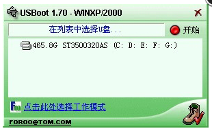 TF卡修復(fù)工具截圖