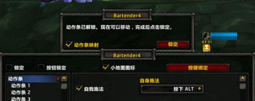 魔獸世界懷舊服界面美化插件插件下載