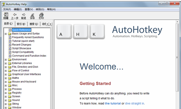 AutoHotkey(電腦熱鍵設(shè)置軟件)