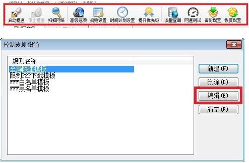 P2P終結者使用方法