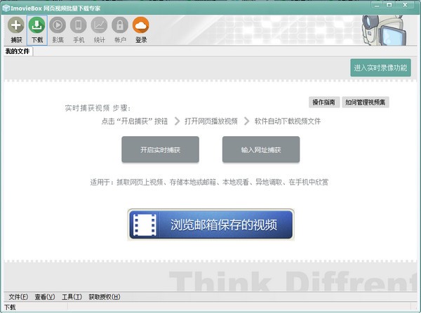網頁視頻下載軟件