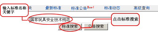 行業標準查詢軟件下載