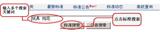 行業標準查詢軟件下載