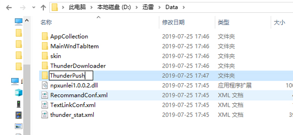 禁止迅雷極速板強制性升級成迅雷X的方法截圖1