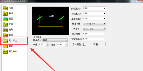 TSSD2019完美破解版怎么改尺寸標(biāo)注字體大小