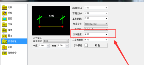 TSSD2019完美破解版怎么改尺寸標(biāo)注字體大小