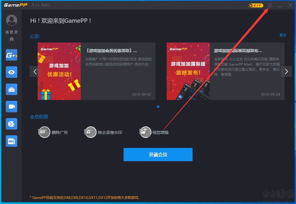 游戲加加怎么改中文?游戲加加設置中文的方法