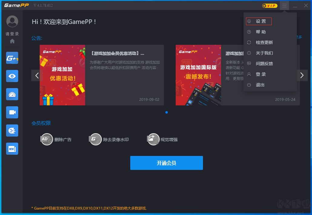 游戲加加怎么改中文?游戲加加設置中文的方法