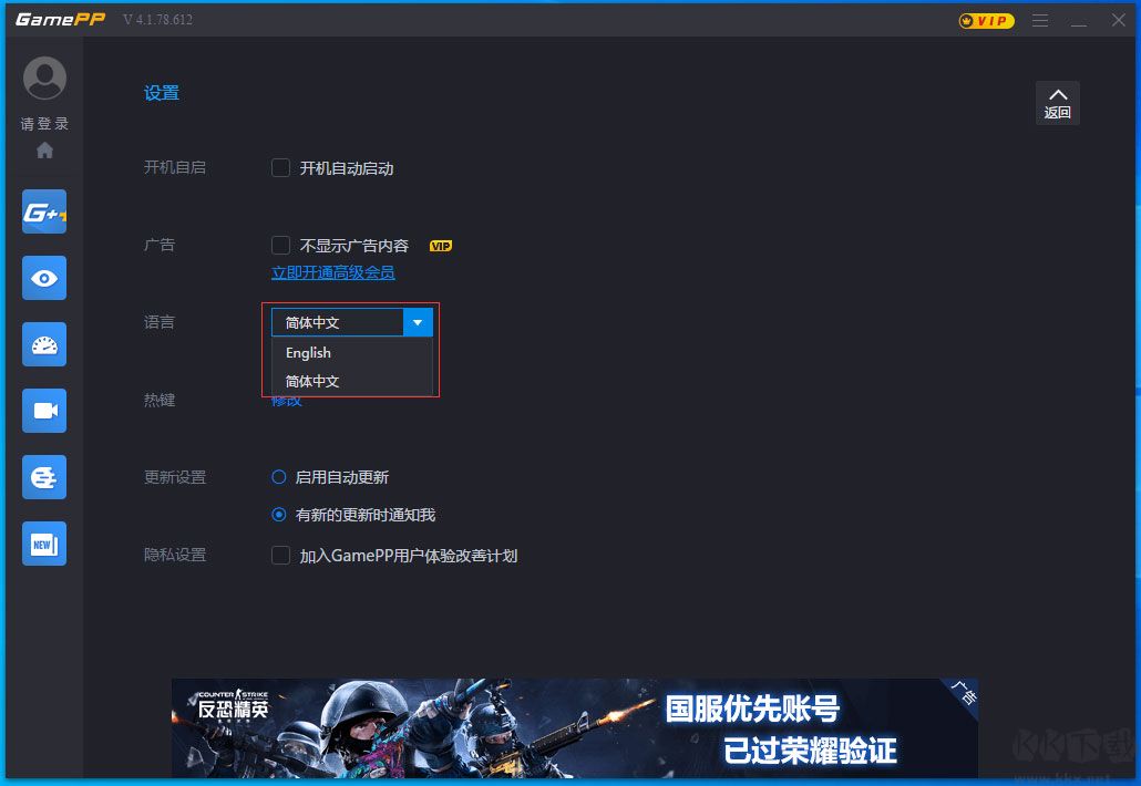 游戲加加怎么改中文?游戲加加設置中文的方法