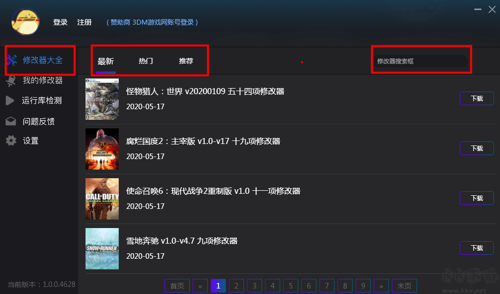 風(fēng)靈月影修改器大全