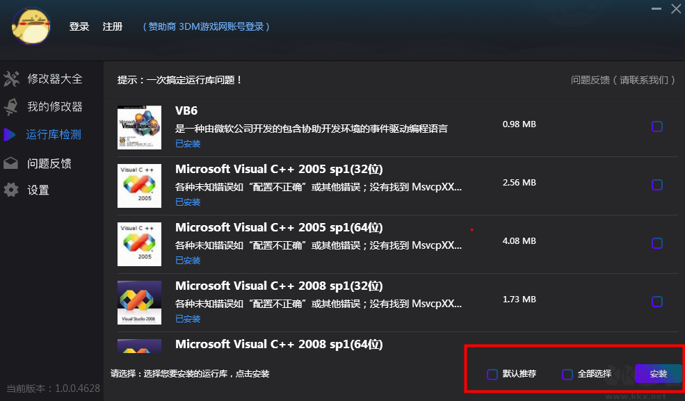 風(fēng)靈月影修改器大全