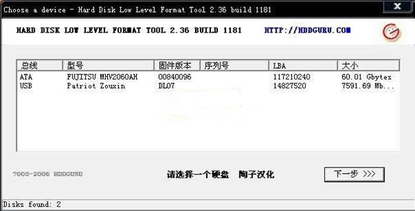 llftool下載