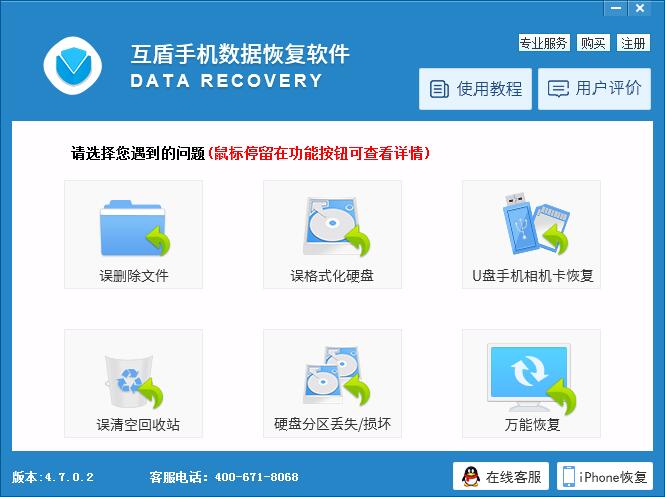 免費的電腦數(shù)據(jù)恢復(fù)軟件下載