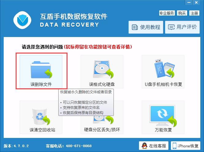 免費的電腦數(shù)據(jù)恢復(fù)軟件下載