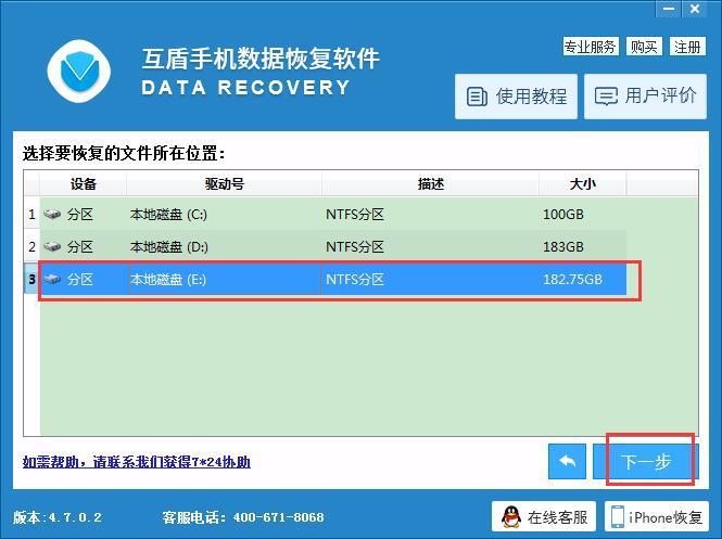 免費的電腦數(shù)據(jù)恢復(fù)軟件下載