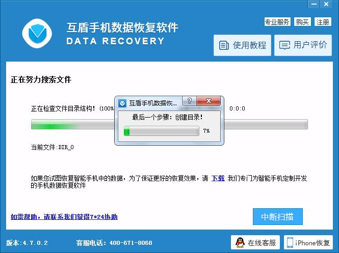 免費的電腦數(shù)據(jù)恢復(fù)軟件下載