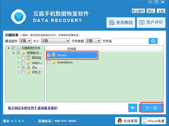 免費的電腦數(shù)據(jù)恢復(fù)軟件下載