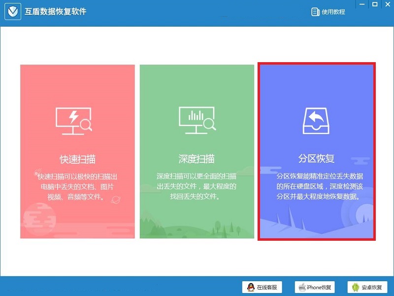 免費的電腦數(shù)據(jù)恢復(fù)軟件下載