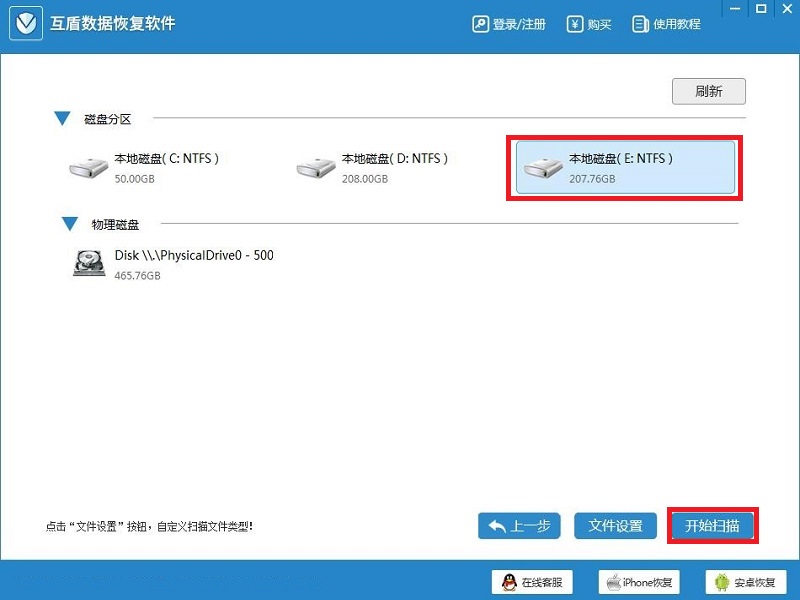 免費的電腦數(shù)據(jù)恢復(fù)軟件下載