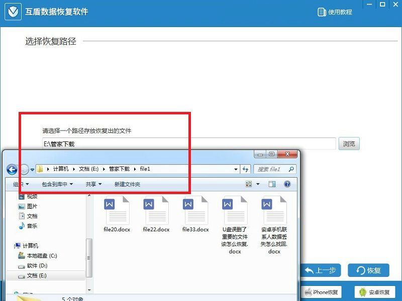 免費的電腦數(shù)據(jù)恢復(fù)軟件下載