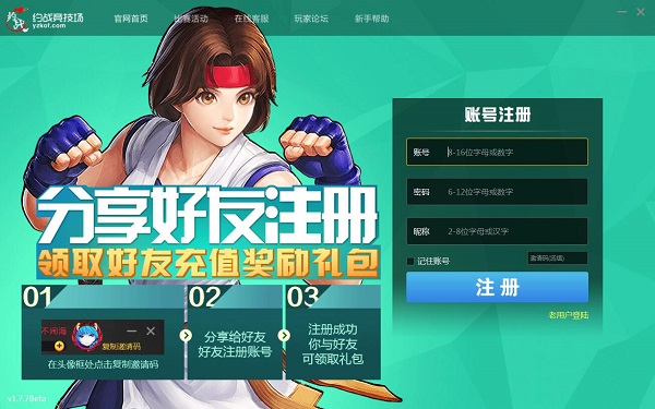 約戰競技場下載