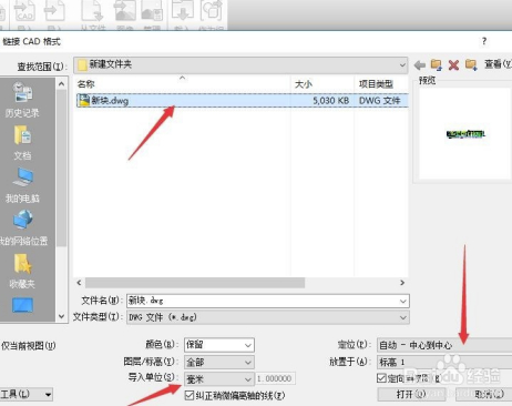 BIM2016破解版怎么導入CAD