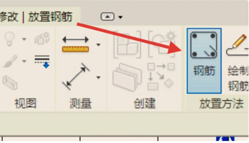 BIM2016破解版怎么畫鋼筋