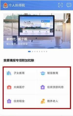 個人所得稅APP下載