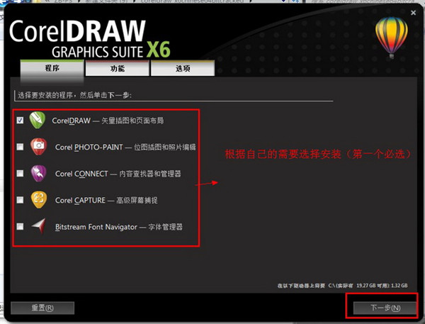 CDRX6免費中文破解版安裝方法